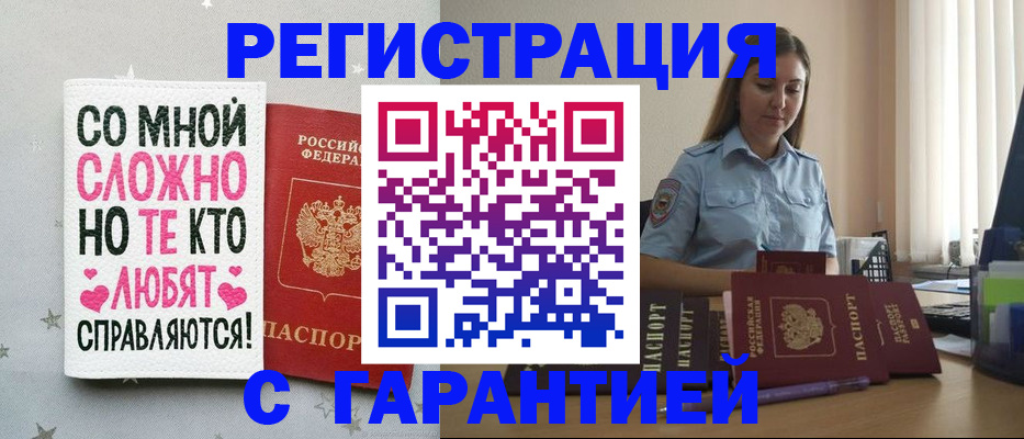 прописка поиск в Солнечногорске