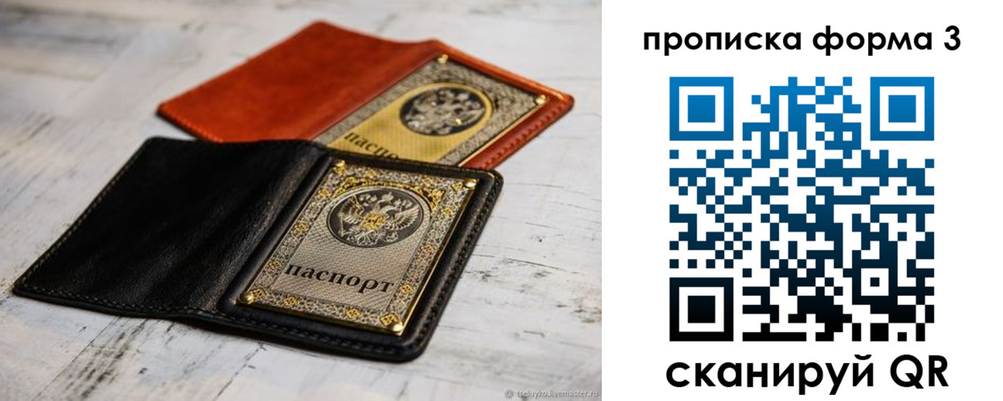 временная регистрация гарантия в Солнечногорске