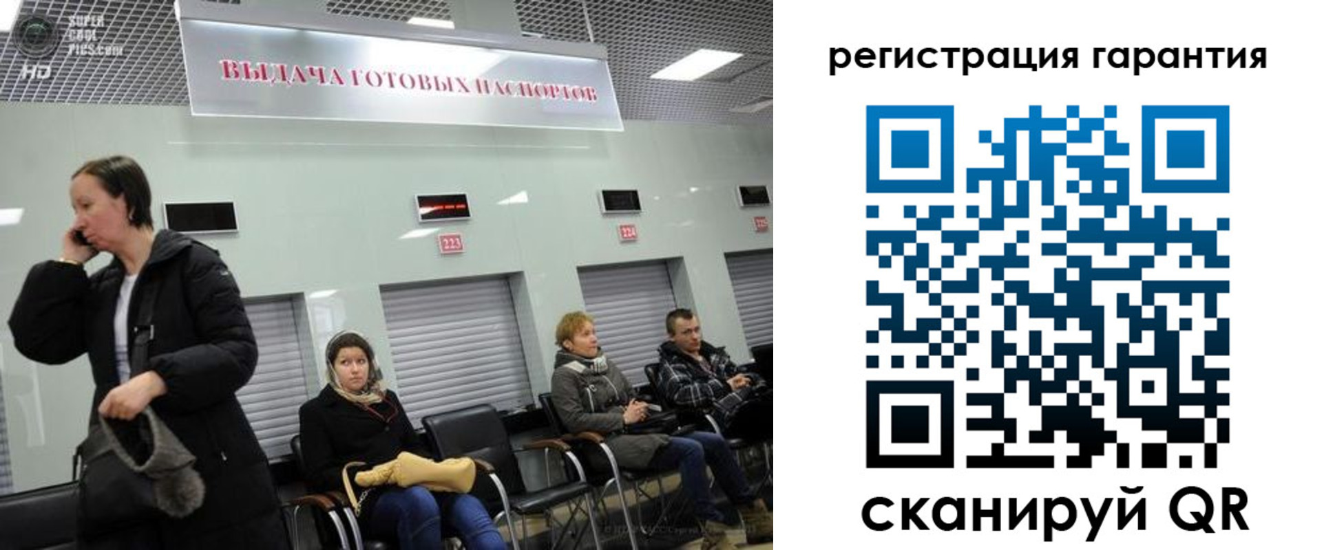 прописка регистрация в Солнечногорске