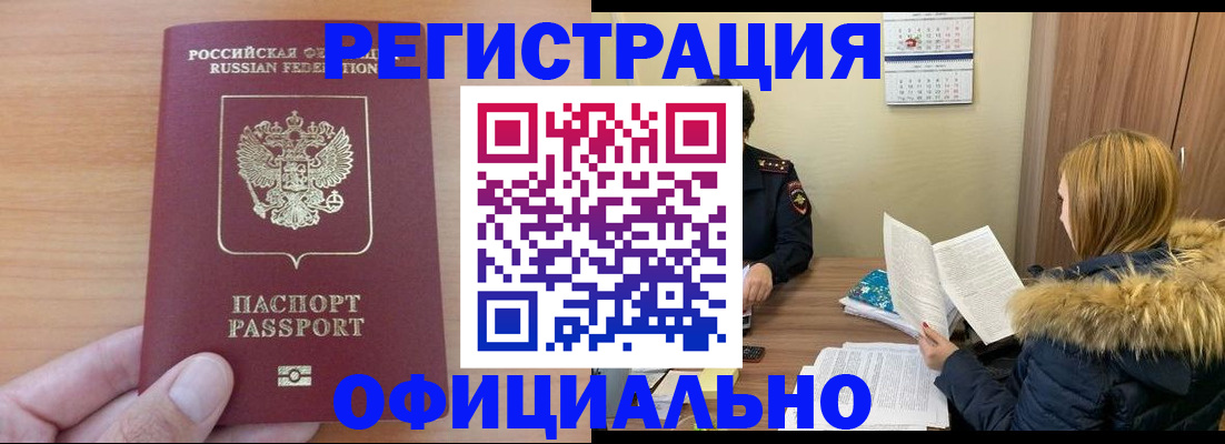 временная регистрация в квартире в Солнечногорске