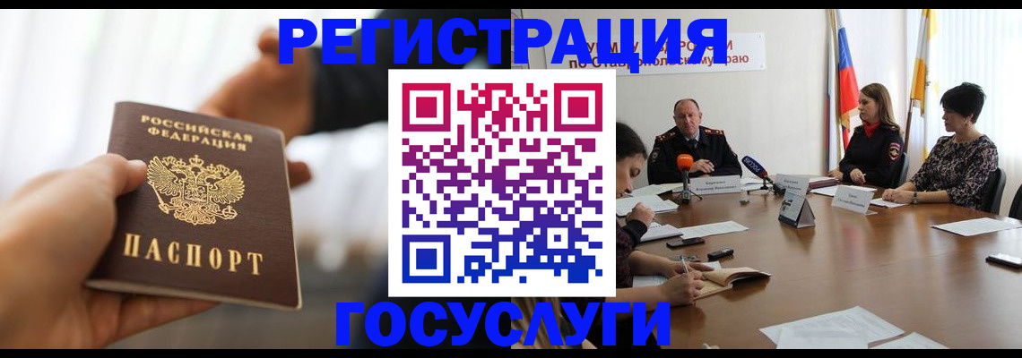 временная регистрация в Солнечногорске