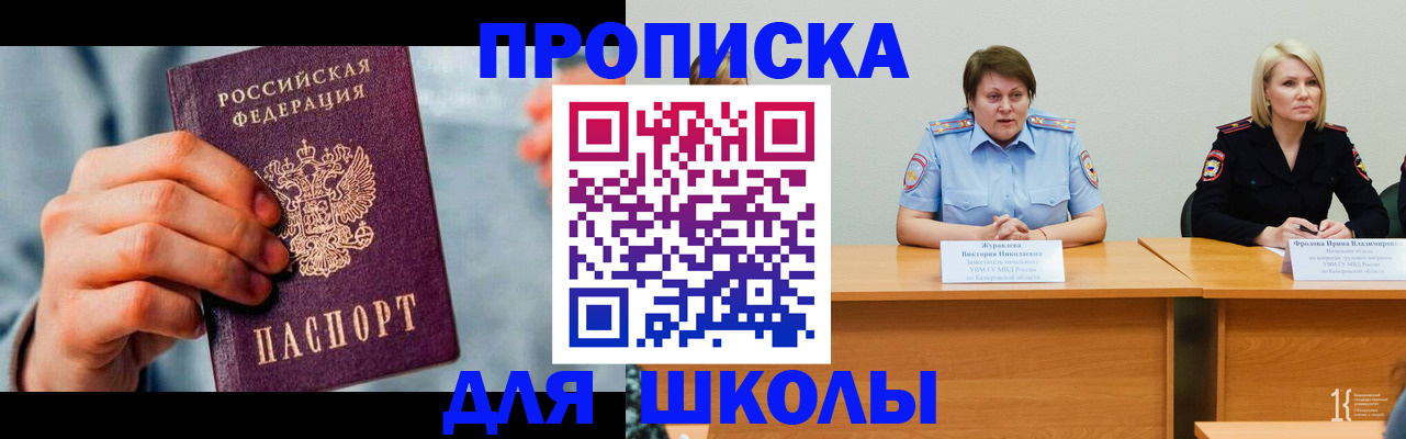 временная регистрация собственник в Солнечногорске