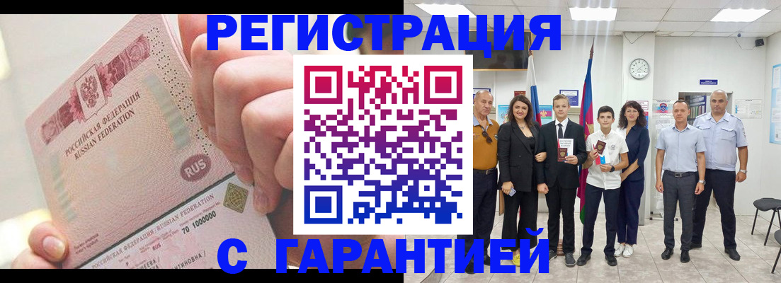 временная регистрация законно в Солнечногорске