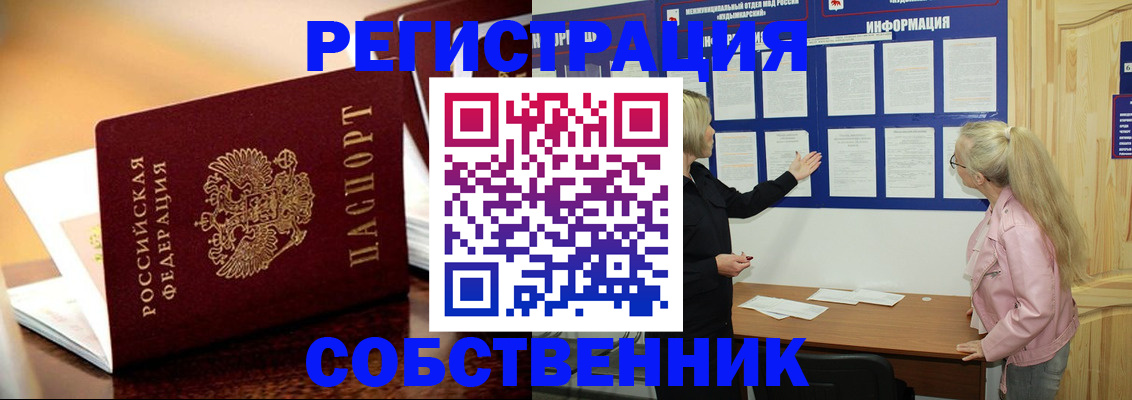 прописка штамп в Солнечногорске